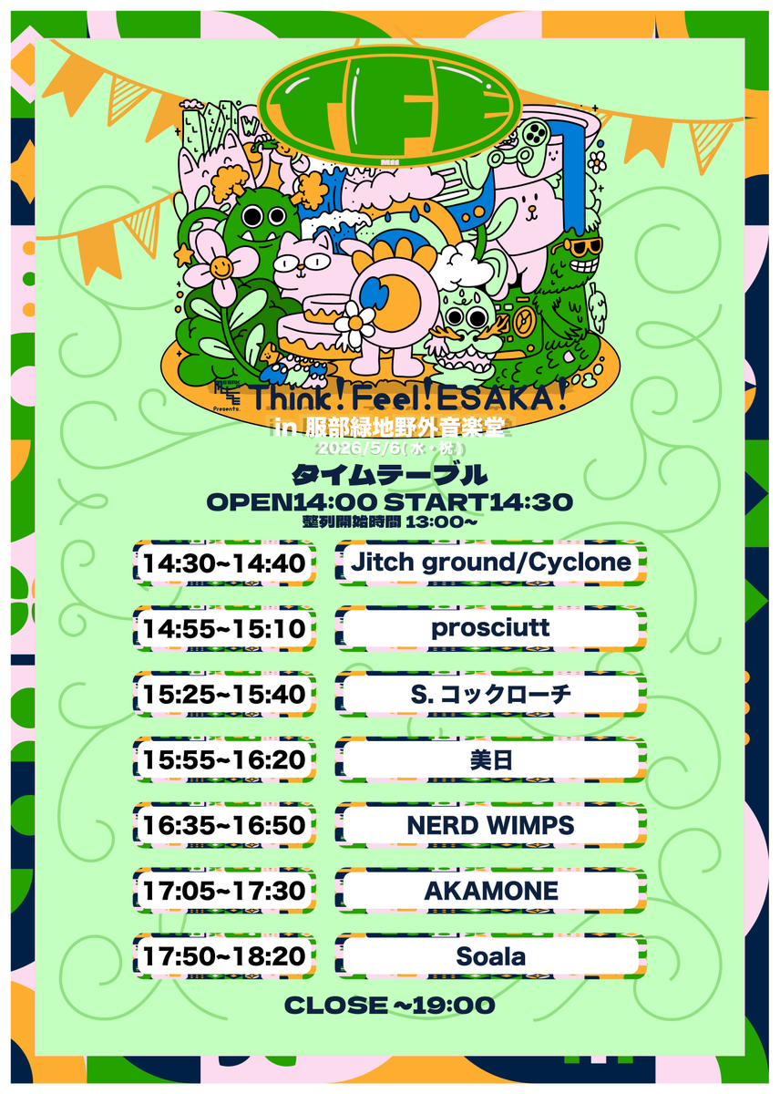 ESAKAMUSE's tweet photo. ￣￣￣￣￣￣￣￣￣￣￣￣￣￣￣￣
　  　 Think!Feel!ESAKA2026
◢◤◢◤ 🍀 タイムテーブル 🍀 ◢◤◢◤ 
　＿＿＿＿＿＿＿＿＿＿＿＿＿＿＿＿

　　　　  2026,05.06(水)
   　      服部緑地野外音楽堂

　      ‼️タイムテーブル解禁‼️

#TFE2026
#ESAKAMUSE https://t.co/zjAQvHjpys