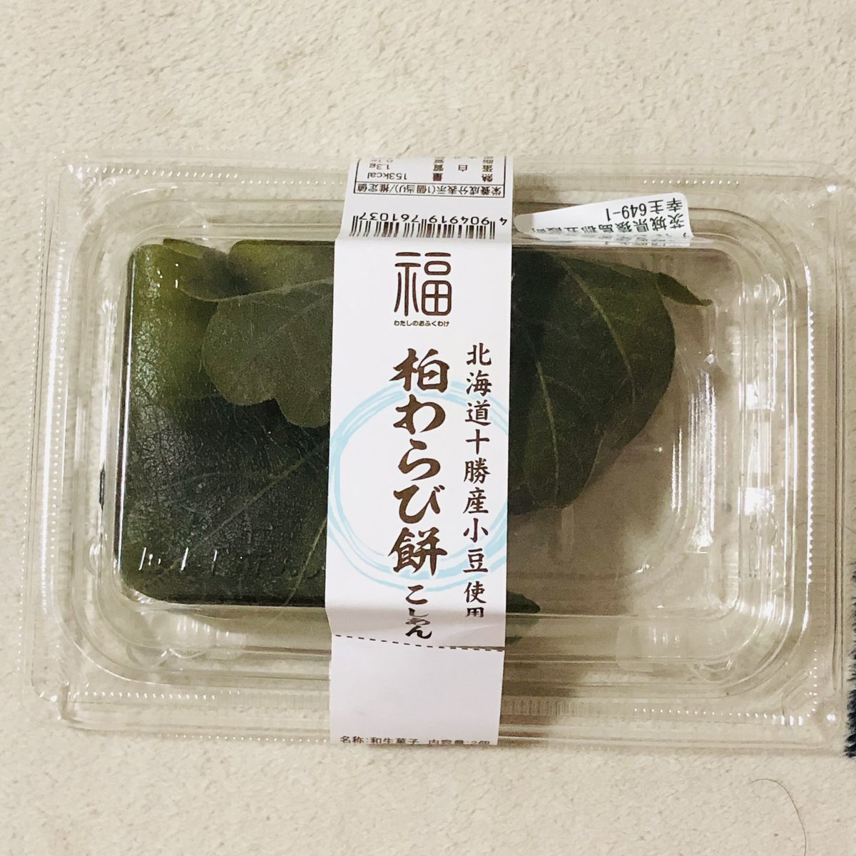 柏餅、変わり種しか買ってない