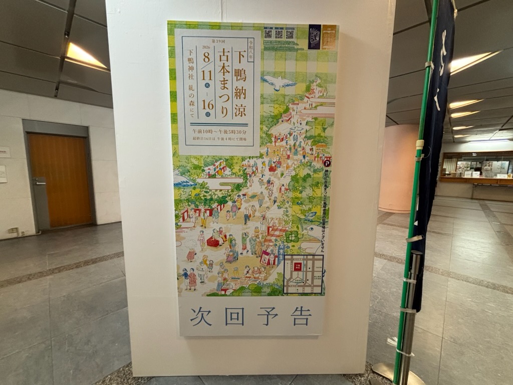 京都古書研究会 tweet media