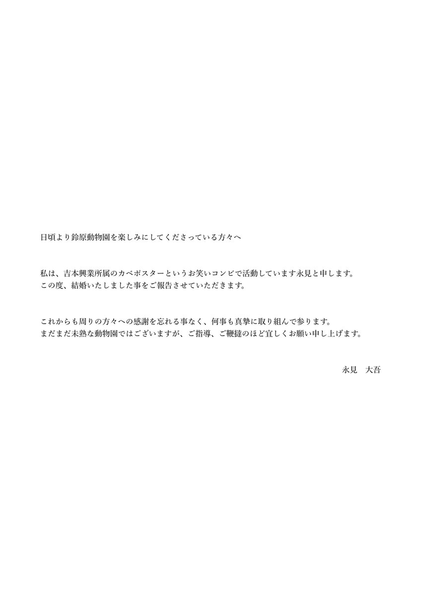 鈴原動物園 tweet media