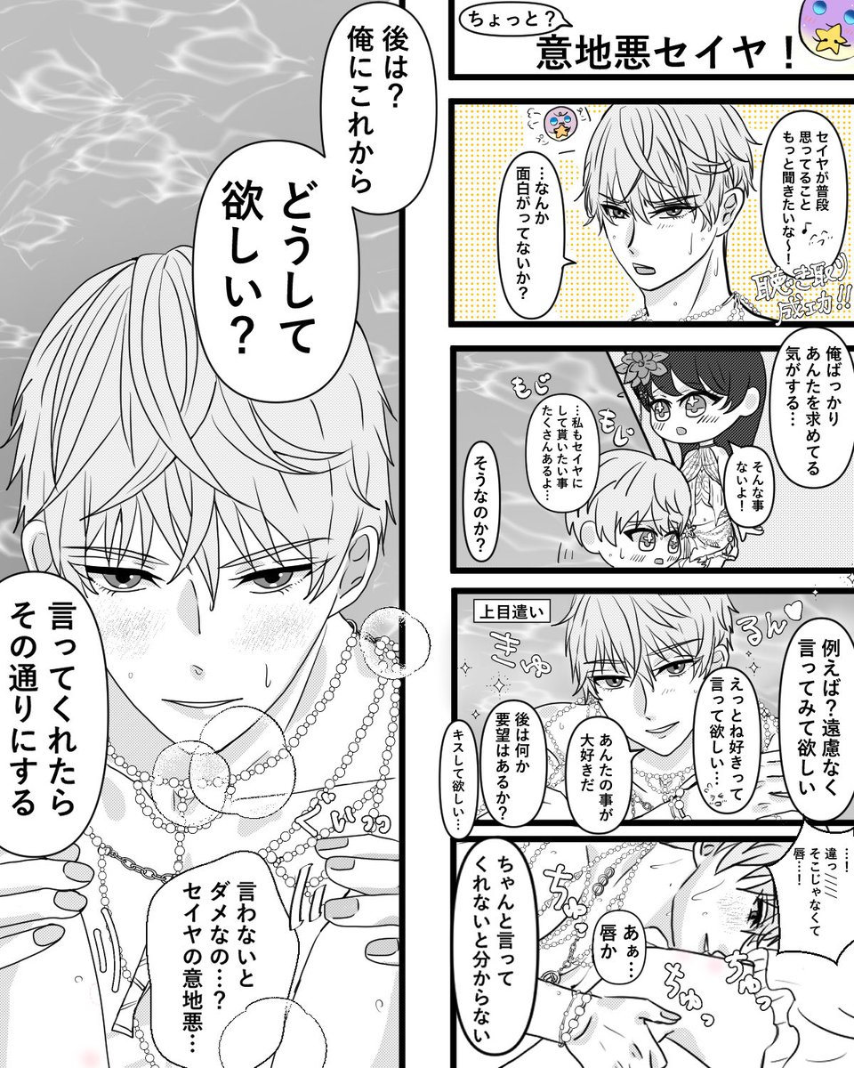 柚 tweet media