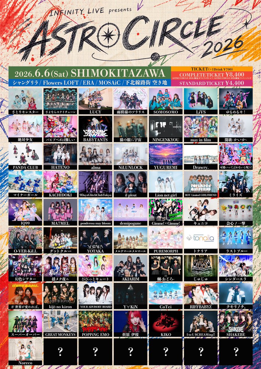 棘-おどろ-公式 tweet media
