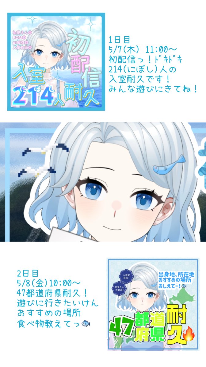 煮干ゆら🐟⚓️🫧@初配信week中! tweet media