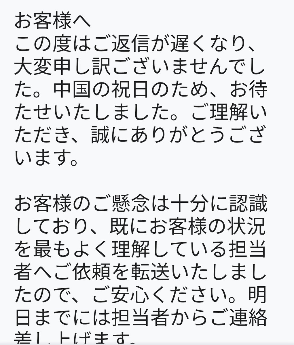 iiioko's tweet image. Banbooのサポートから英文で返信が届いたので翻訳しましたが…2ヶ月散々返信遅かったり的外れな対応をし振り回しておいてこの言い訳は酷いと思いました…。
無償修理でもないでしょうし、会社が支払ってくれるとは言え有償で幾ら掛かるか見物ですね
#Banboo
#Banboolavo
#3Dプリンタ