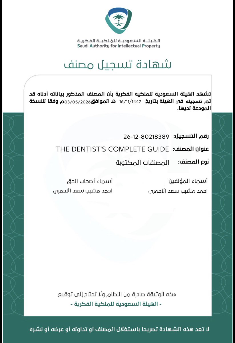 أحمد الأحمري tweet media