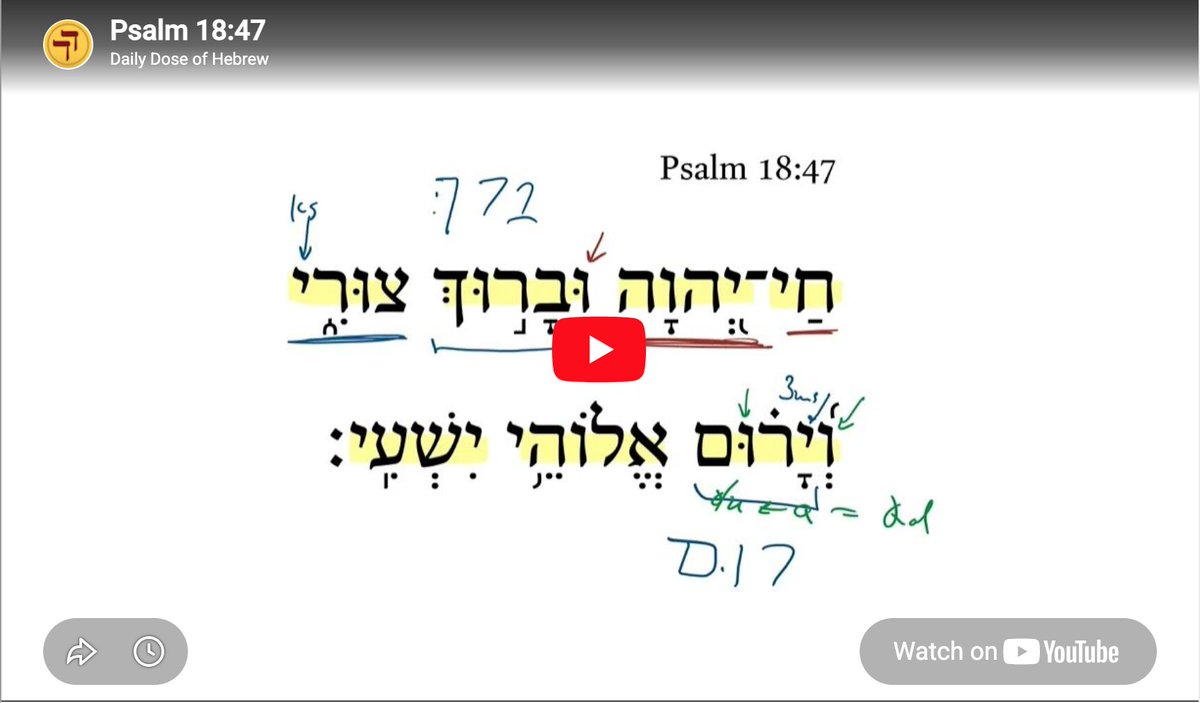 Daily Dose of Hebrew tweet media