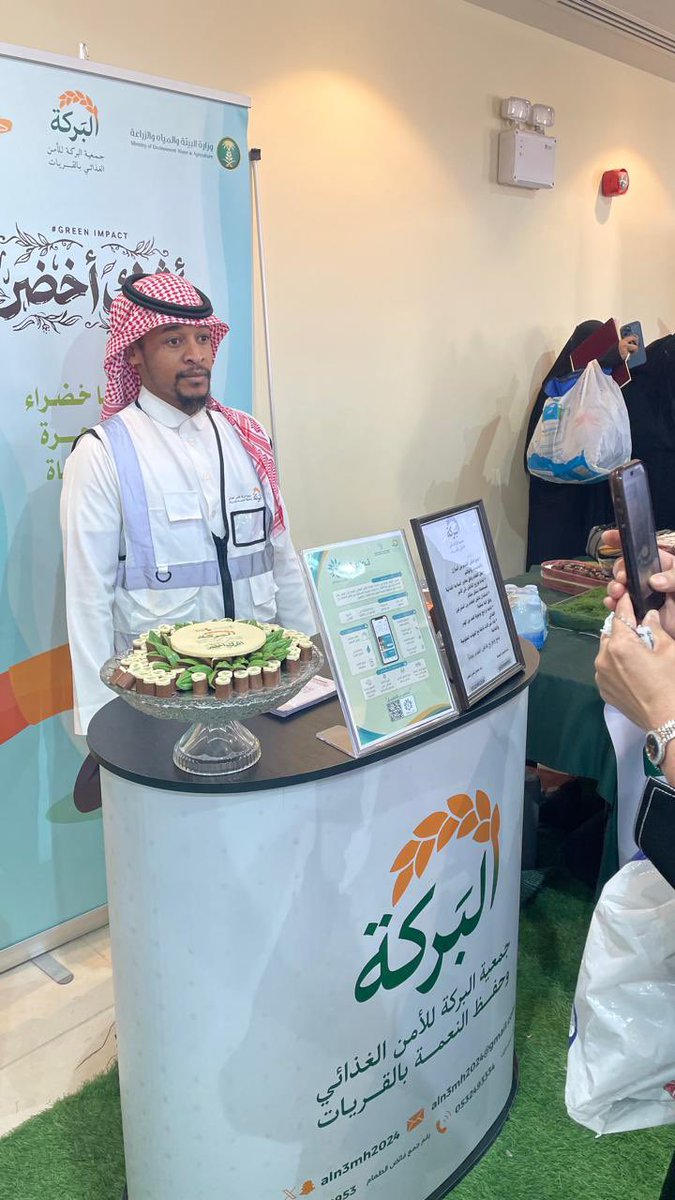 جمعية البركة للأمن الغذائي بالقريات tweet media