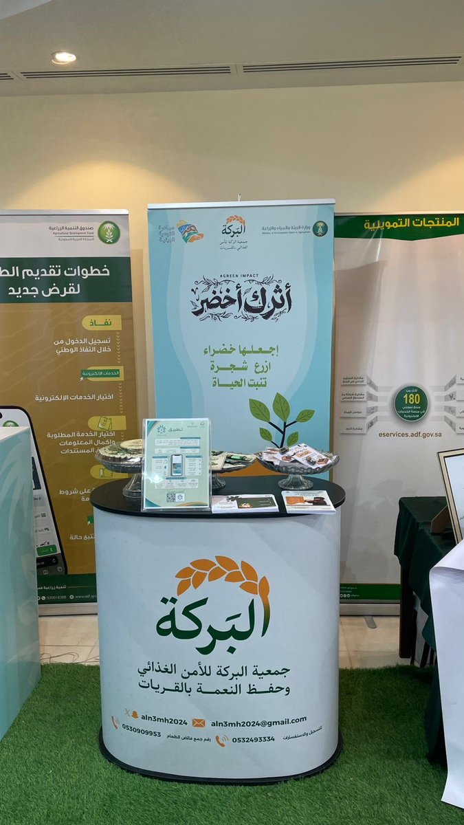 جمعية البركة للأمن الغذائي بالقريات tweet media