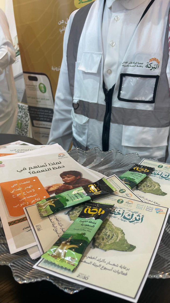 جمعية البركة للأمن الغذائي بالقريات tweet media