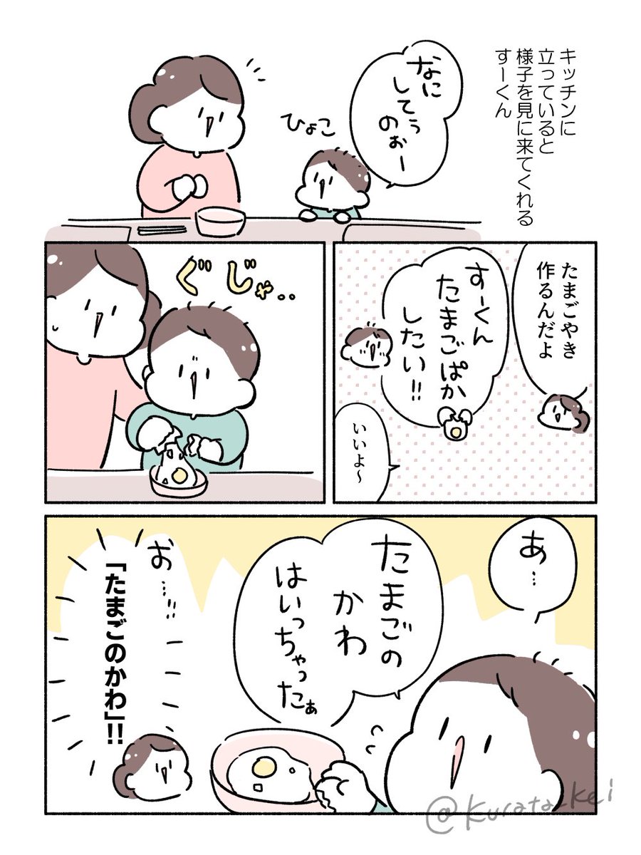 倉田けい🐣小学算数は7日間でちょっと好きになれる。発売！ tweet media