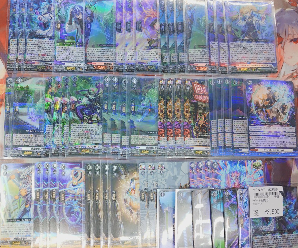 ヴァンガード 龍が如く デッキ 龍が如く』×「カードファイト!! ヴァンガード」 コラボカード収録