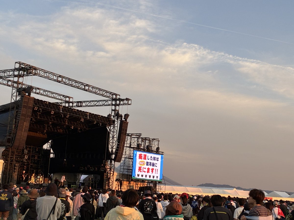 sakosaaako's tweet image. ORANGE RANGEヤバすぎた！！
楽しかったぁぁぁ！！！

#OTODAMA 
#OTODAMA26 
#ORANGE RANGE