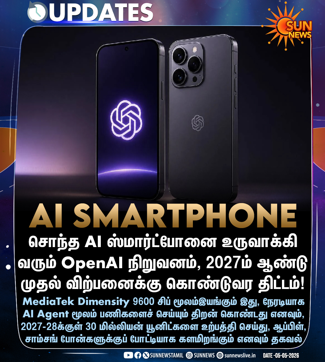 sunnewstamil's tweet image. #NewsUpdate | ஆப்பிள், சாம்சங் போன்களுக்குப் போட்டியாக களமிறங்கப் போகும் OpenAI!

#SunNews | #OpenAI | #AIPhone