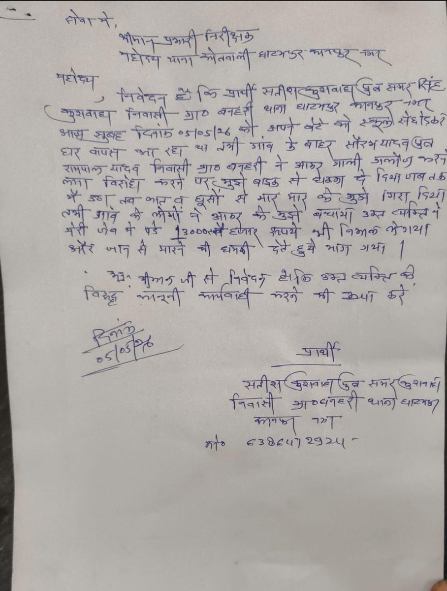 आदर्श व्यापार मंडल कानपुर (रजि०) tweet media
