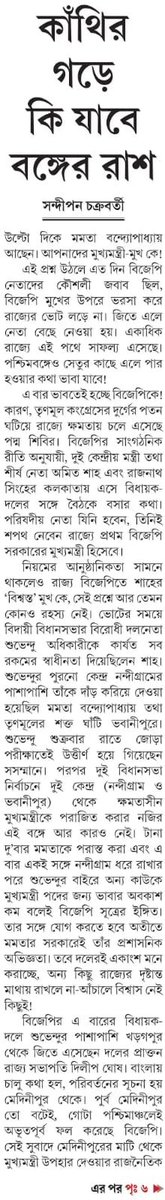 Sandipan Chakraborty tweet media