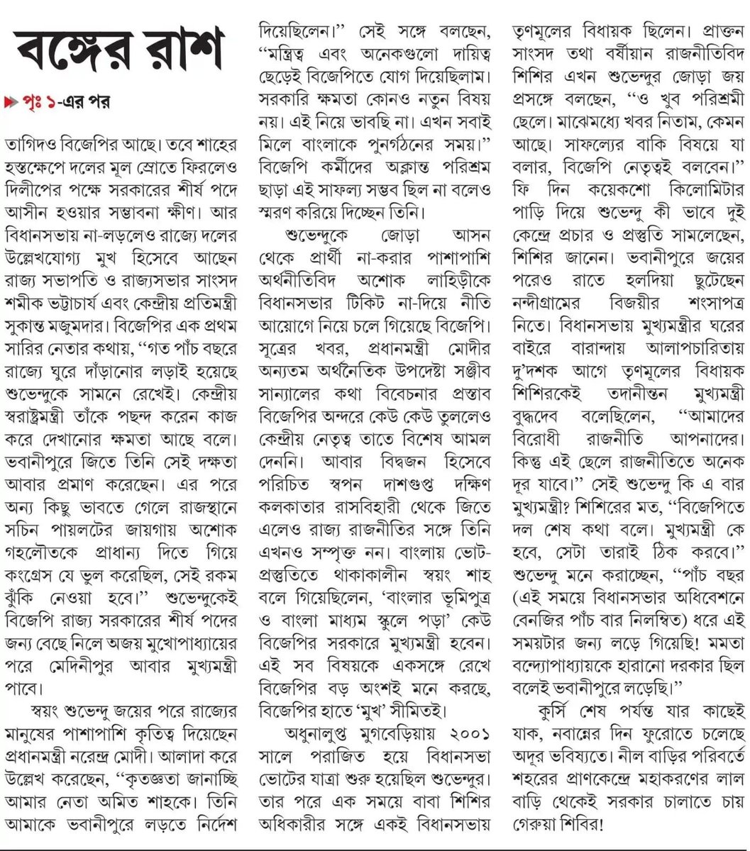 Sandipan Chakraborty tweet media
