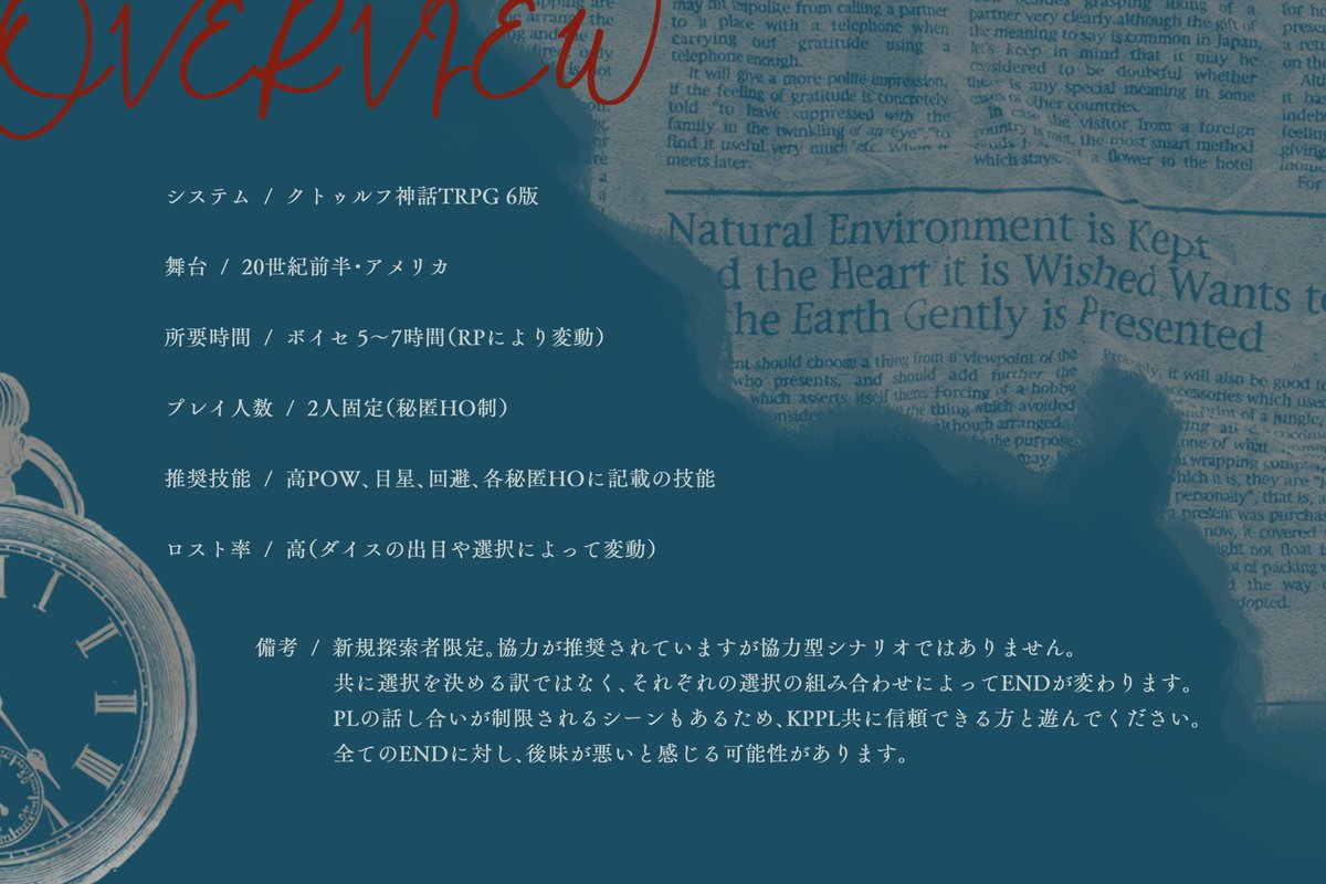 🚩本日公開

―――――――――――

CoC6th〖 レド 〗秘匿2PL

だからあなたは孤独なのだ。

―――――――――――

家族のいない孤独な二人が出会い、
自身の置かれている現実を目の当たりにし、
これからどう生きていくのかを考えるシナリオ。

本文無料です✨

商品ページとHO診断はツリーへ