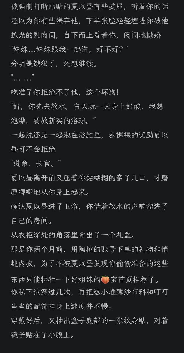 zhizhi2275's tweet photo. 🥰小哥小妹 初夜（一）
嘻嘻 嘻嘻 嘻嘻
#夏以昼 https://t.co/PGLjtKRa0F