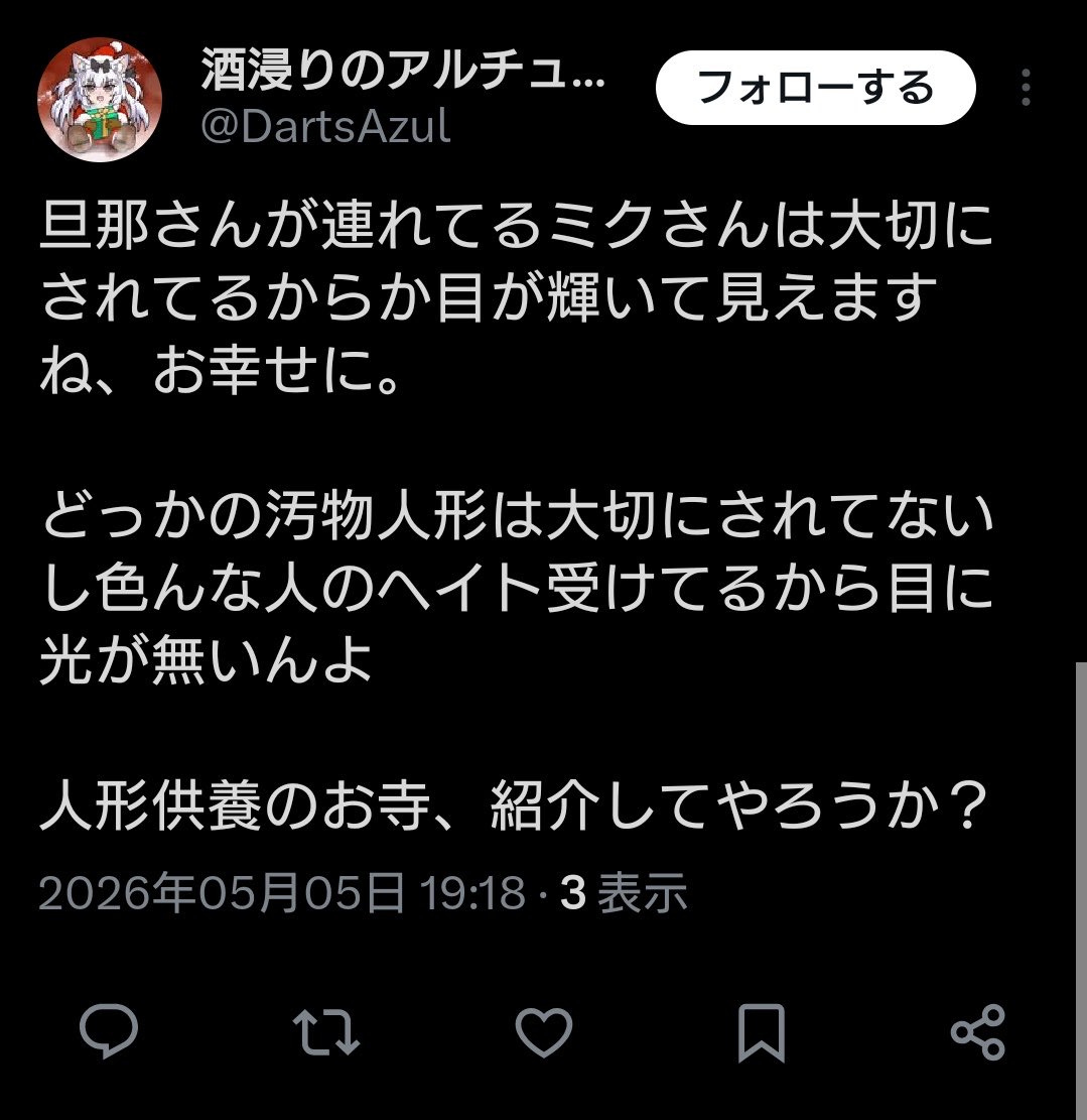 SaseboAlchemist's tweet photo. 自分の嘘がバレたからって今度は人のドール趣味全否定ですか〜
本当に人間性ゴミ以下ですね〜 https://t.co/hopAnsoQ8P