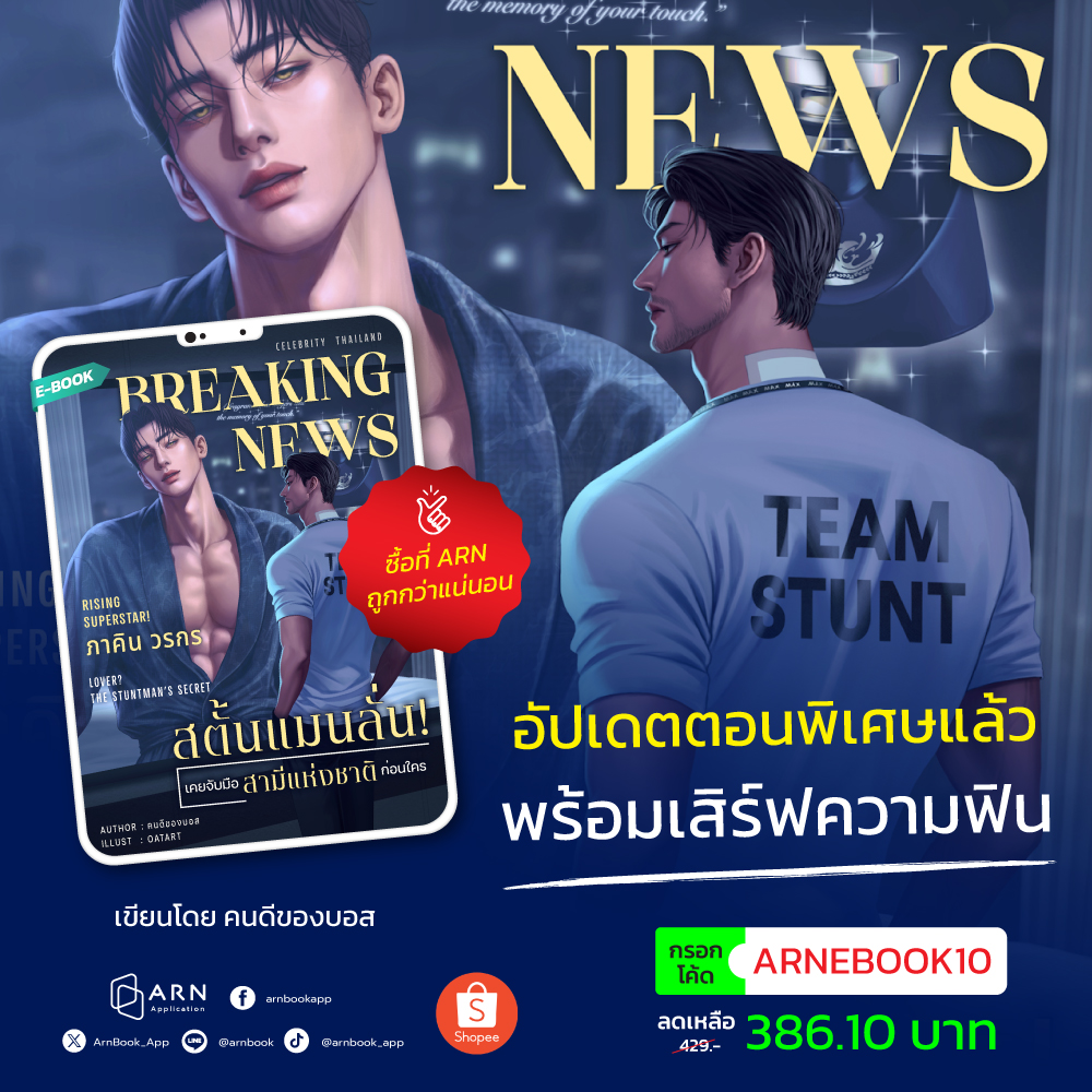 ARN Application - อ่าน tweet media