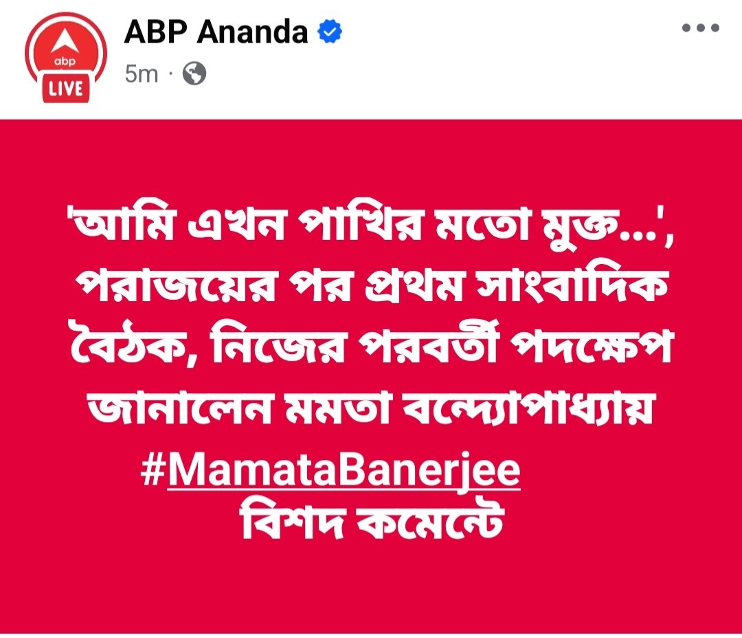 Dibyendu Das tweet media