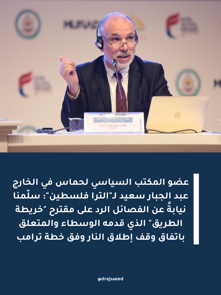 أ.د. عبد الجبار سعيد tweet media
