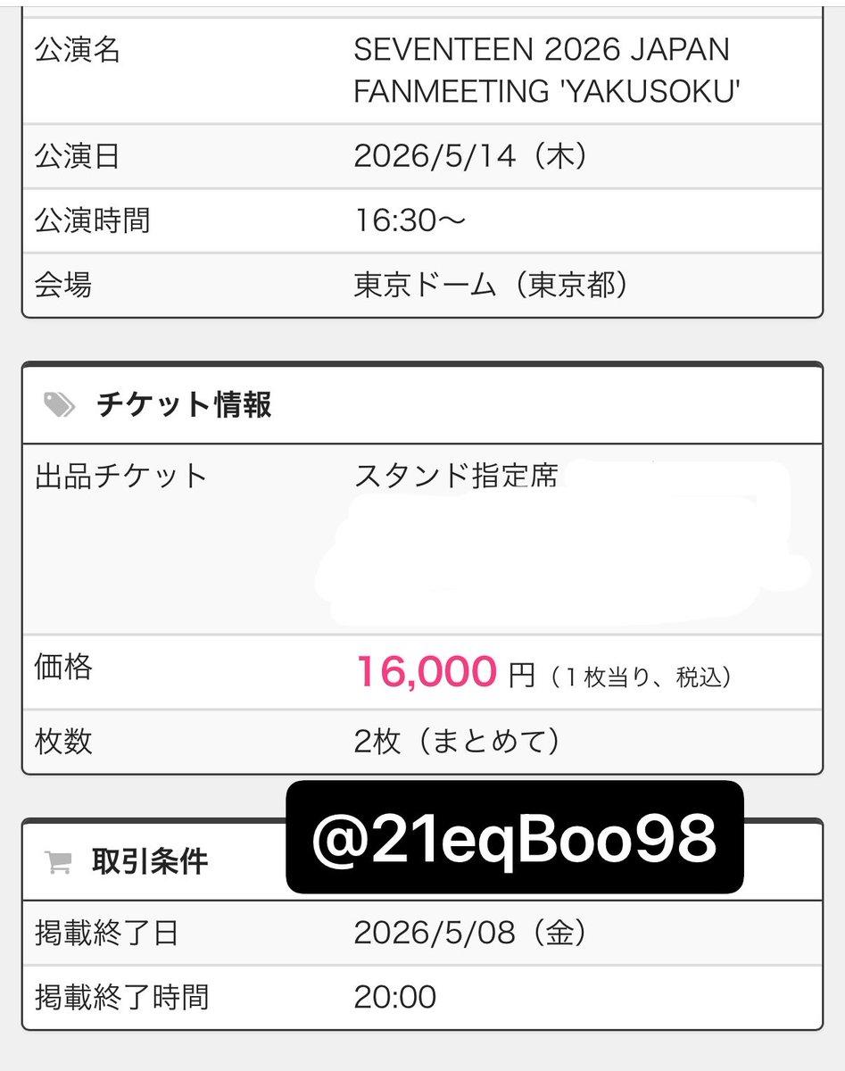 すずね tweet media