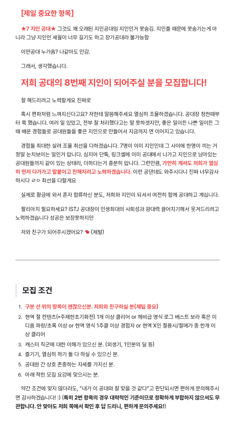[RT추첨 환상약]
절 요성난무 공대 D4 캐스터구인

그런데 공대가 "7지인공대"인
와, 그런 공대를 누가가요
...
"그래서 오시는 공대분까지 지인으로 만들기로 했습니다!"

▼7지인에서 8지인공대로 나아가는 공대의 자세한 모집요강
typie.me/0nsPbl
문의
open.kakao.com/o/sQ0zD5Cf