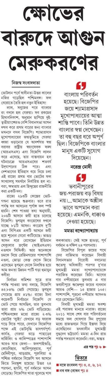 Sandipan Chakraborty tweet media