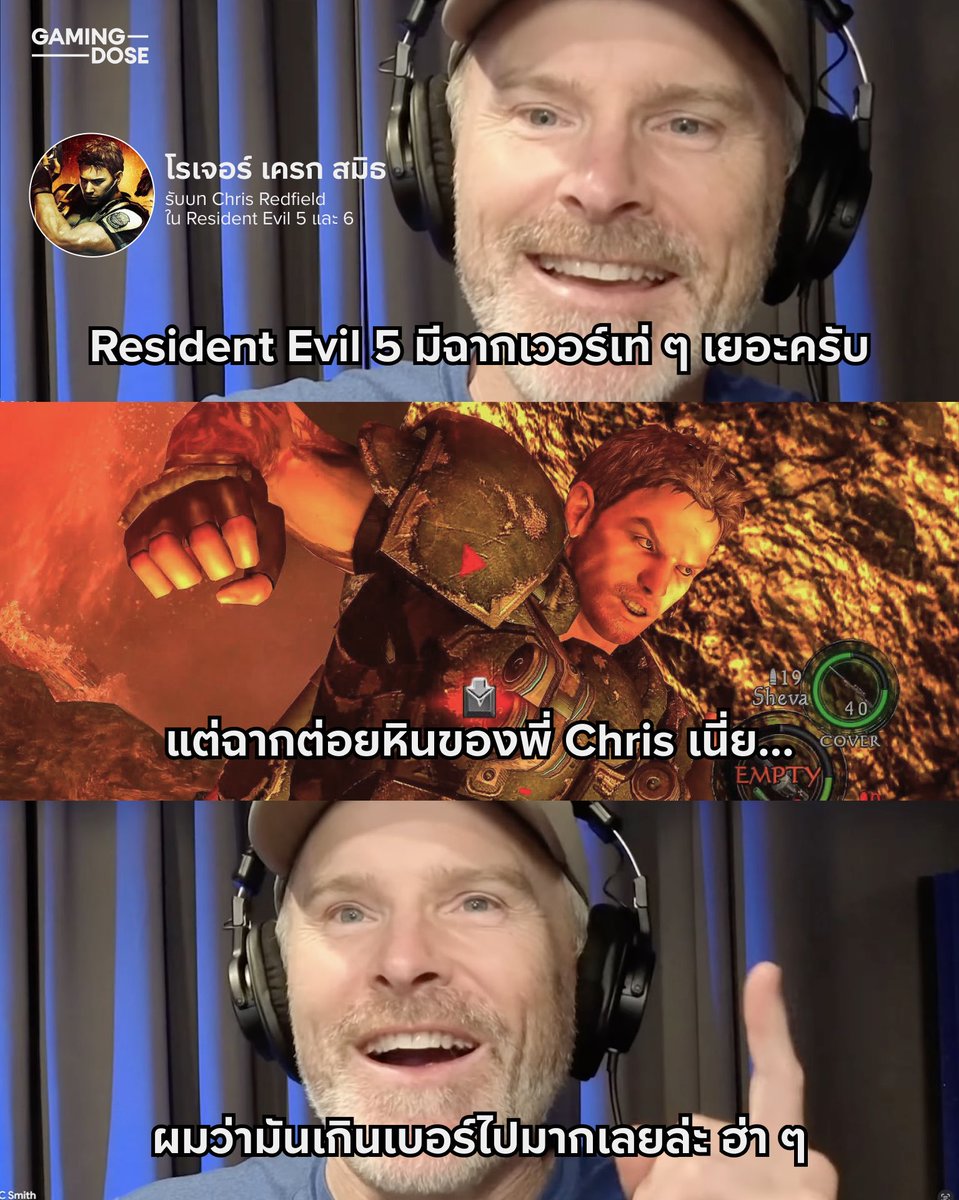 👊🏼 เมื่อนักพากย์ Chris Redfield พูดถึงฉากต่อยหิน

ใครที่เป็นแฟนเกม Resident Evil ก็น่าจะจดจำฉากต่อยหินของ Chris Redfield ในเกมภาค 5 กันได้เป็นอย่างดี ด้วยความเวอร์วังอลังการและความบ้าพลังของพี่ Chris… นี่จึงกลายเป็นฉากที่ทั้งฮึกเหิมและชวนฮาในเวลาเดียวกัน