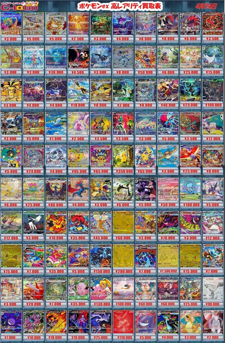 ポケカ買取情報】 ✨👑SAR＆ タッグチーム シリーズ👑✨ ➡︎ 1枚から