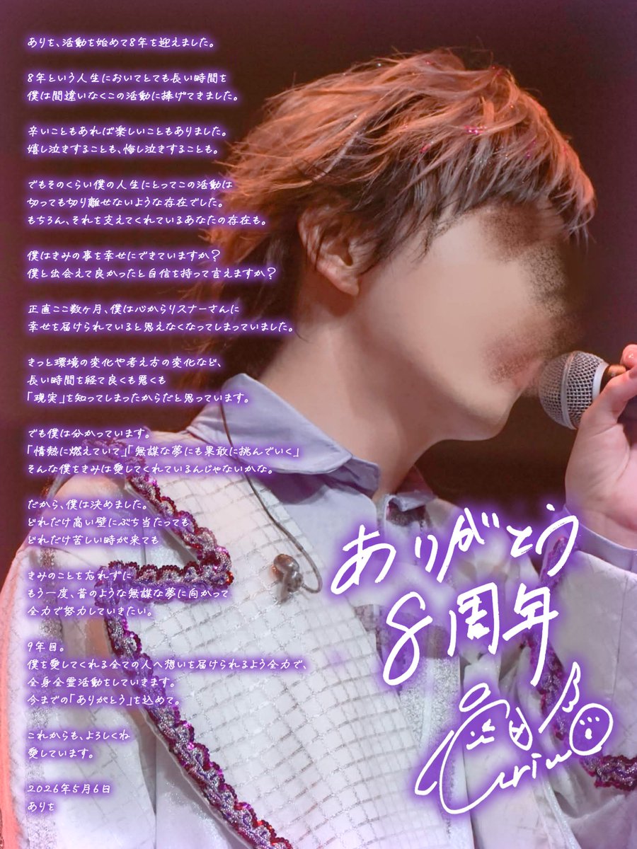 ありを@10/10初ワンマン決定✨ tweet media