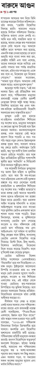 Sandipan Chakraborty tweet media