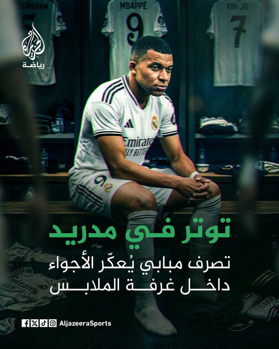 الجزيرة - رياضة tweet media