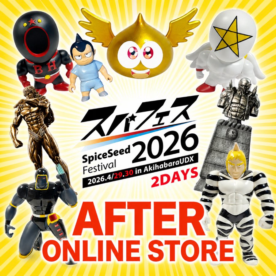 ゴールデンウィーク最終日!! ＼5月6日(水)20時より販売開始