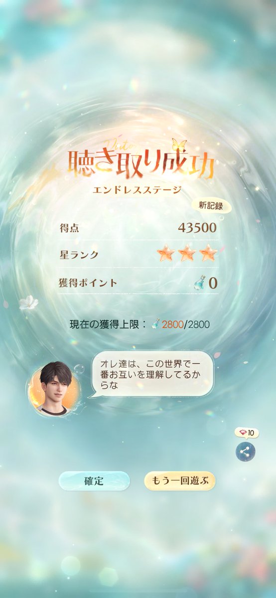 天之つき✴︎TUKI AMANO tweet media