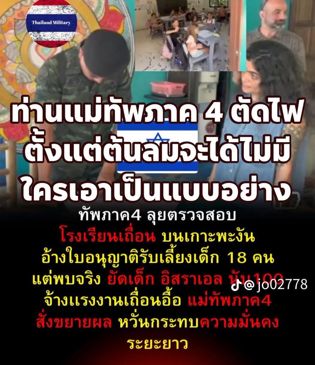 thanaaer1's tweet photo. แม่ทัพภาค 4ลุยตรวจสอบ โรงเรียนเถื่อนที่เกาะพังงัน!#ชายแดนใต้!#แม่ทัพภาค4 https://t.co/x9oBwBgW6U