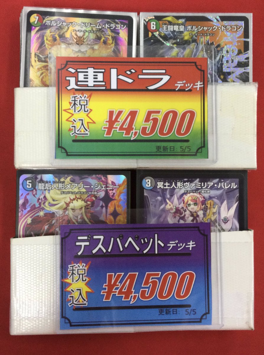デュエマ 販売情報】 デュエルマスターズより こちらのデッキ入荷しま