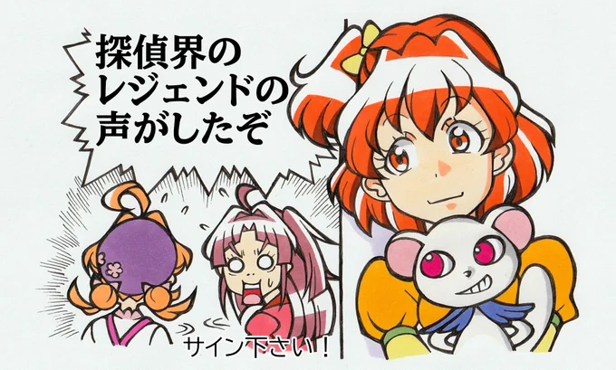 みゆき!はじめちゃん! 