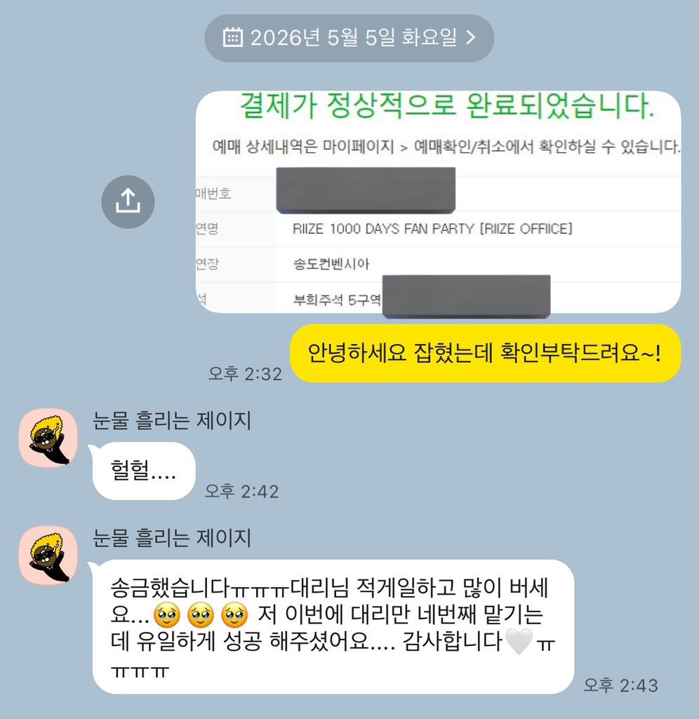daerii4078's tweet photo. 라이즈 팬미팅 팬파티 실시간 대리 취켓팅 진행

💖오늘 성공

-전석 랜덤
-선입금 1만원(환불불가), 성공시 6만원 고정
-48시간 진행

공석마감시내림
https://t.co/AOHccA20nr

댈티대리티켓팅양도플로어1층3층2층송도시야스탠딩취소표원가양도1회차2회차낮공밤공팬콘콘서트성공 https://t.co/uZfGELCUX9