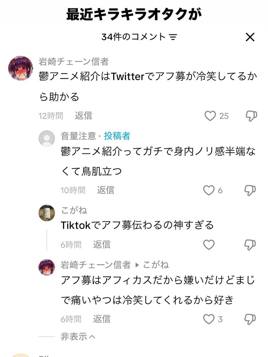 アフ募📛（凍結なう） tweet media