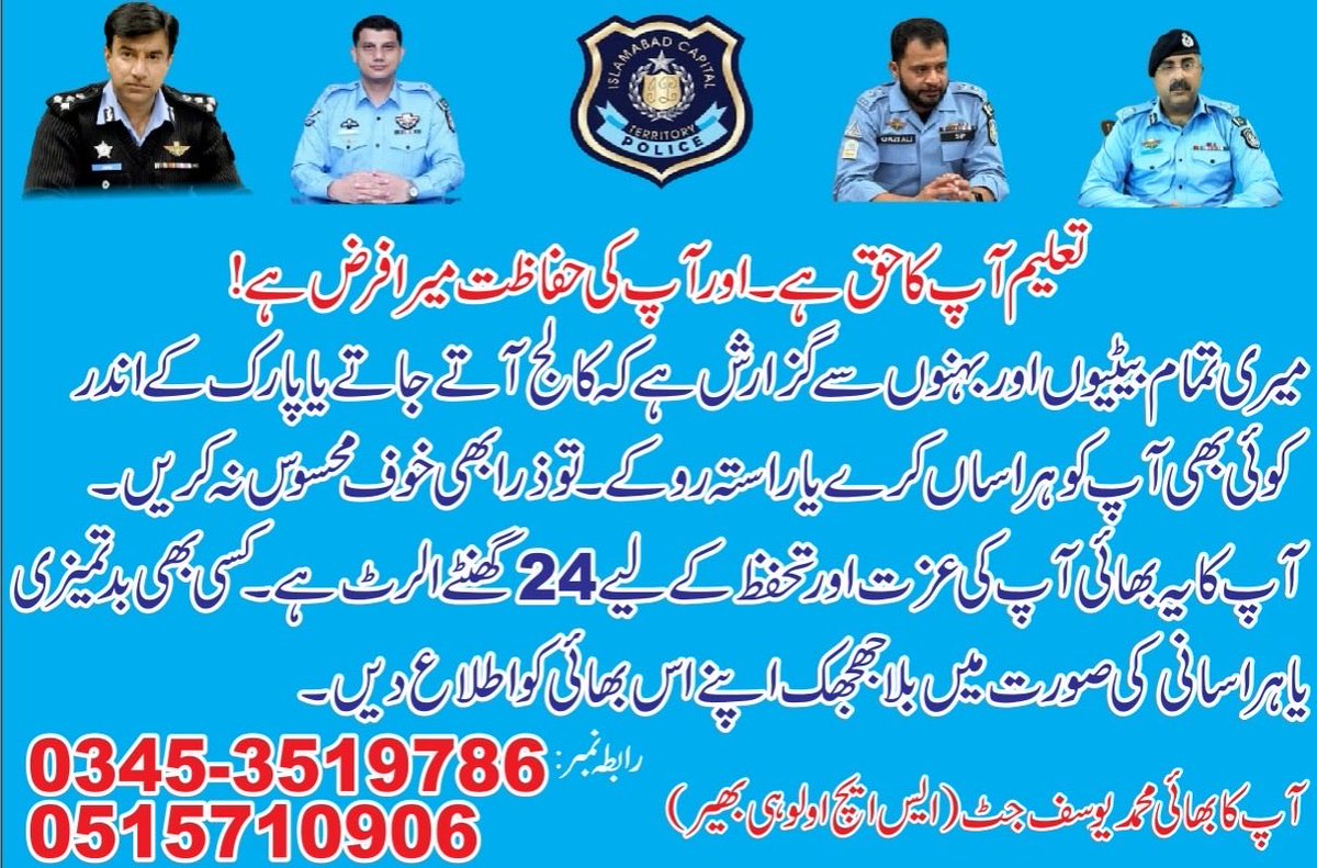 bilalizzat's tweet photo. “A Brother, A Protector: SHO Lohibher’s People-Centric Policing Praised 
@ICT_Police https://t.co/ejCDiB0ERd