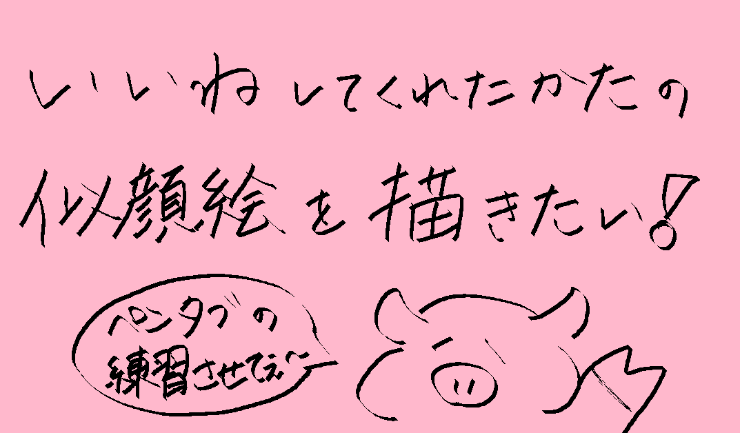 Punky(こぶたのプンキー)🐷📖＠ゆるゆるこぶたVtuber tweet media