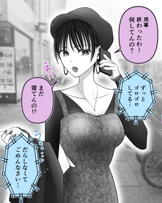 カッコイイお姉さんからお電話📞 