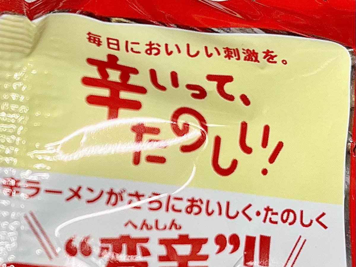 戸渡あづま🧯🔥 tweet media