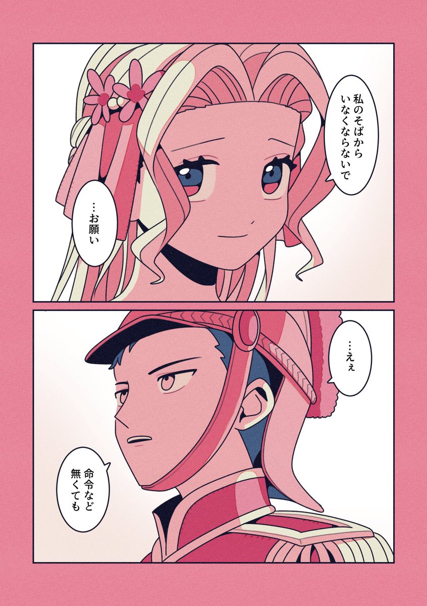 『姫と近衛兵』

命令