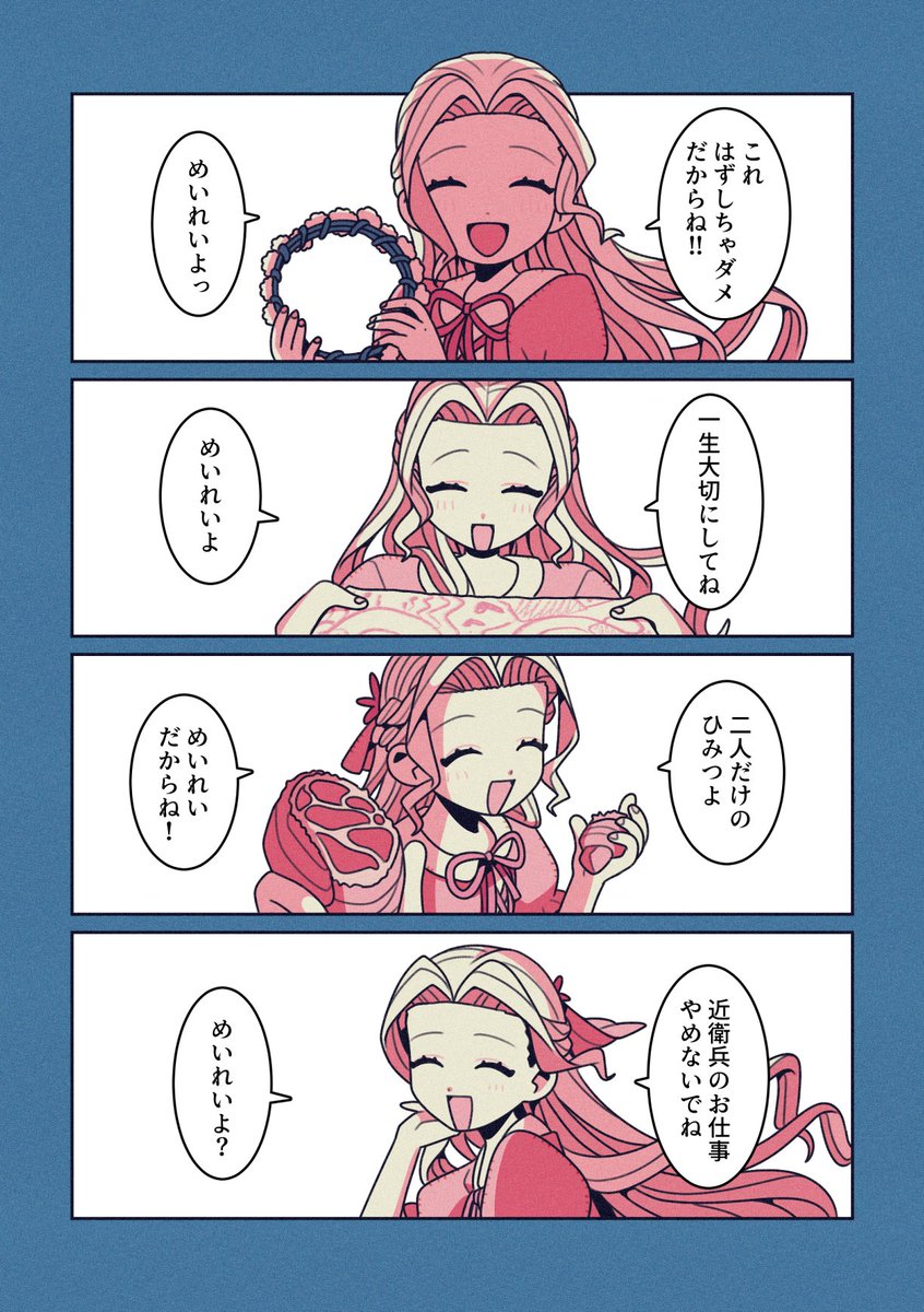 てんてこ＠『姫と近衛兵』予約受付中 tweet media