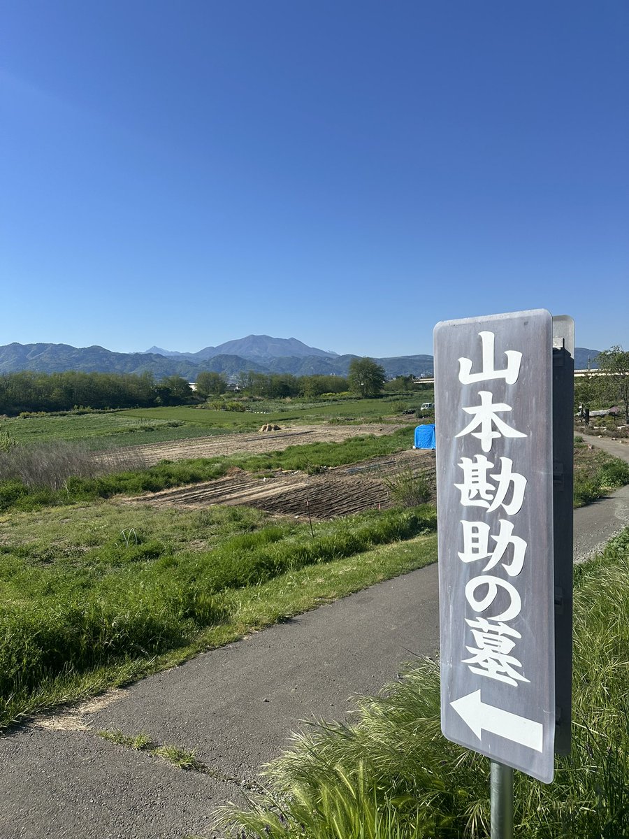 Ra_SEED_'s tweet photo. 松代よかったわ、、
松代城（海津城）も川中島の戦いの最前線って事もあって、近くに山本勘助の墓あったから初めて行けたわ
武田から真田に城主移って、真田色強かつまたのも良すぎた
泊まって散策したい場所だわ https://t.co/KWPjuZ8fog