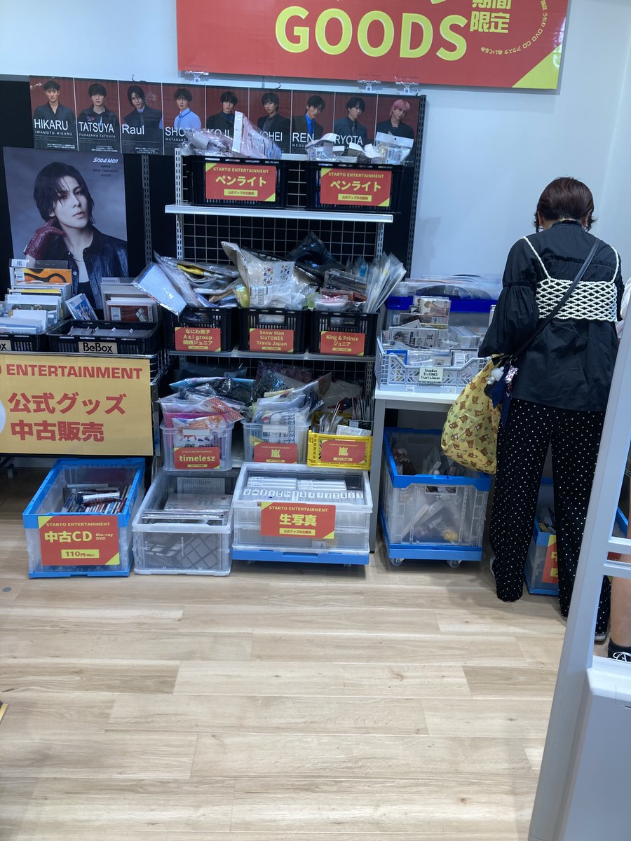 ✨スタランド(ジャニランド)開催中✨// in HMV イオンモールむさし村山