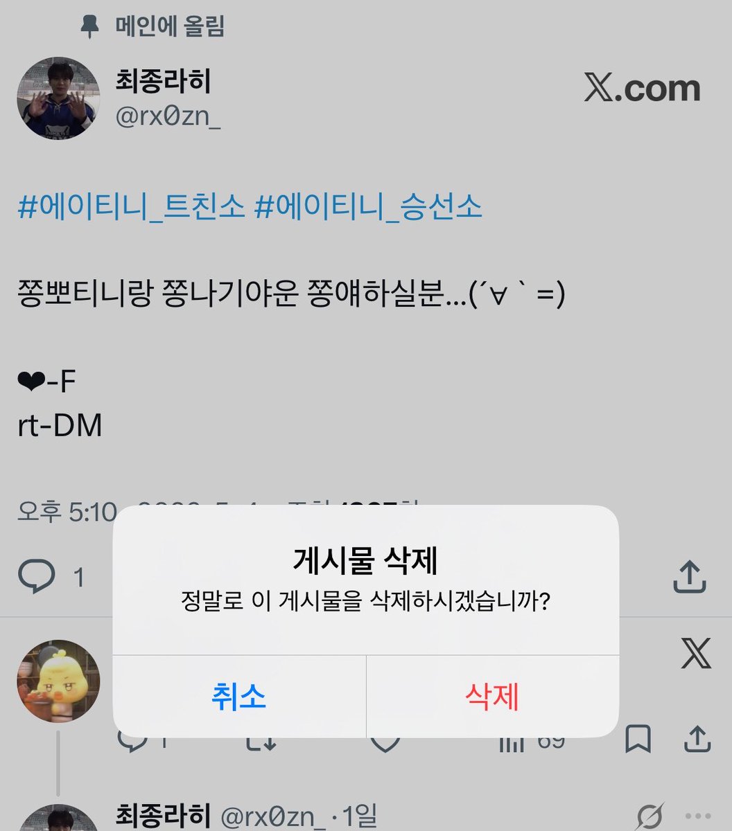최종라히 tweet media